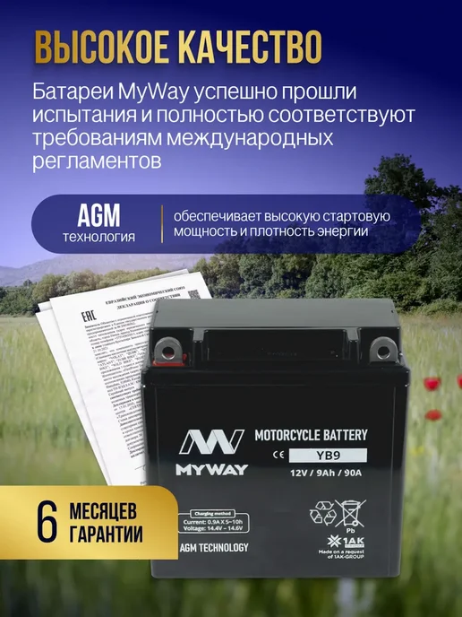 Аккумулятор для мотоцикла 12в 9 Ah 90 A полярность YB9 акб, вариант, фото 4