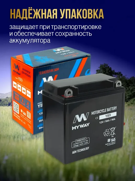 Аккумулятор для мотоцикла 12в 9 Ah 90 A полярность YB9 акб, вариант, фото 6