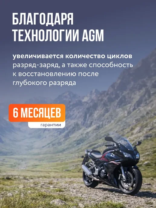 Аккумулятор для мотоцикла 12в 2 мототехники, вариант, фото 4