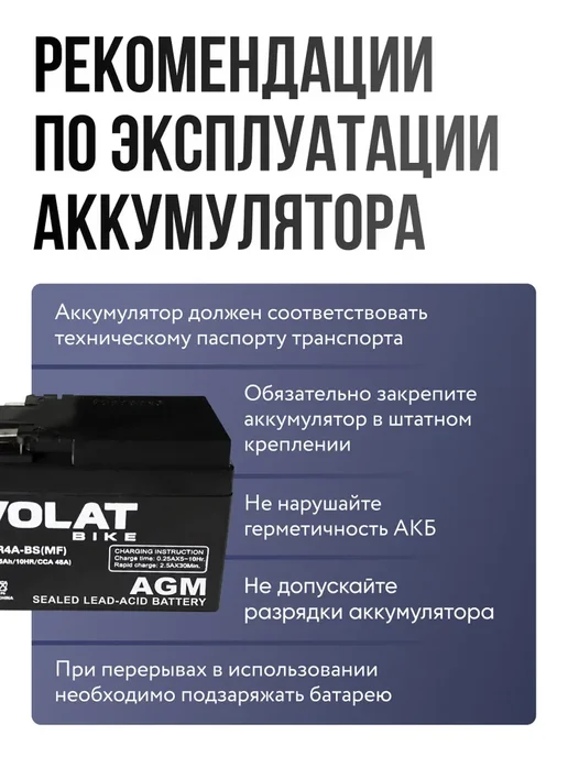 Аккумулятор для мотоцикла 12в 2 мототехники, вариант, фото 6