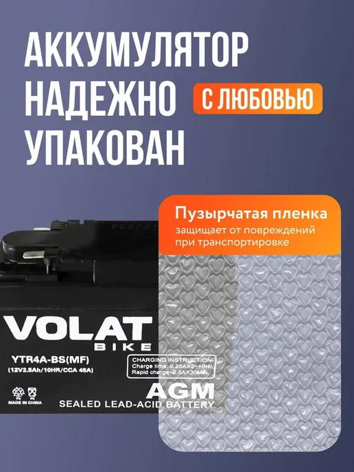 Аккумулятор для мотоцикла 12в 2 мототехники, вариант, фото 7