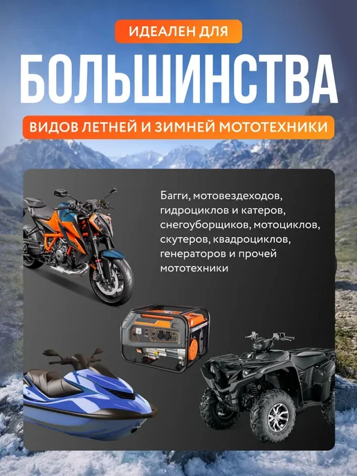 Аккумулятор для мотоцикла 12в 2 мототехники, вариант, фото 8