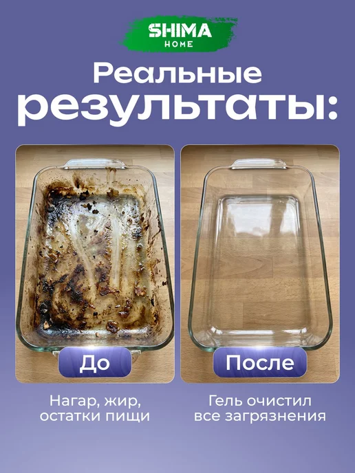 Гель для посудомоечной машины 1 литр концентрированное с Gel, вариант, фото 4