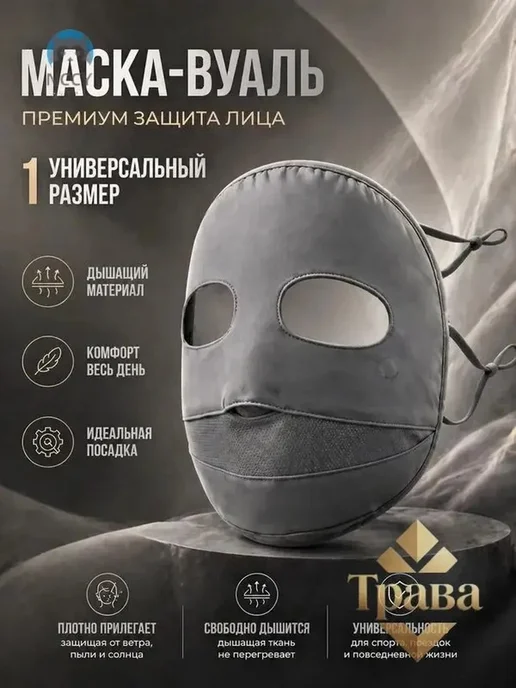 Солнцезащитная маска для солярия, вариант, фото 6