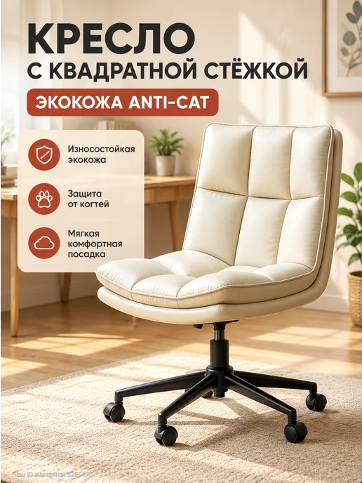 Кресло офисное поворотное с регулировкой высоты, белый