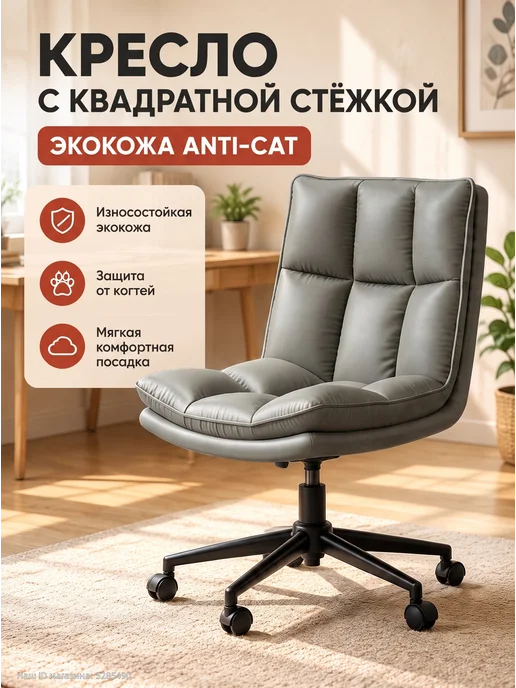 Кресло офисное поворотное с регулировкой высоты, серый