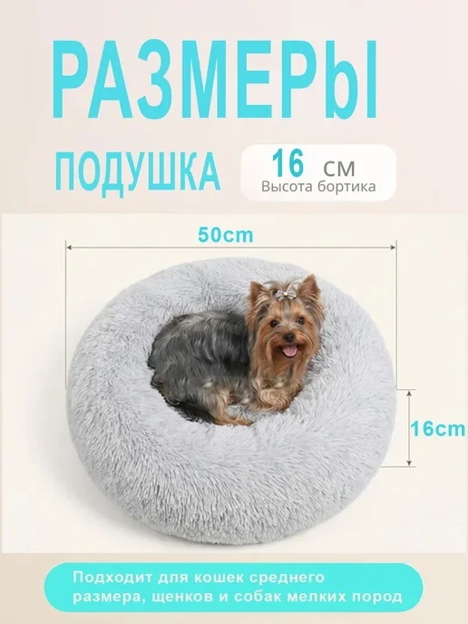 DONAMA Лежаки для собак и кошек из эко-меха, вариант, фото 2