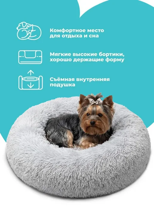 DONAMA Лежаки для собак и кошек из эко-меха, вариант, фото 4