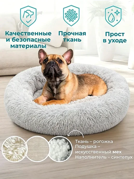 DONAMA Лежаки для собак и кошек из эко-меха, вариант, фото 5