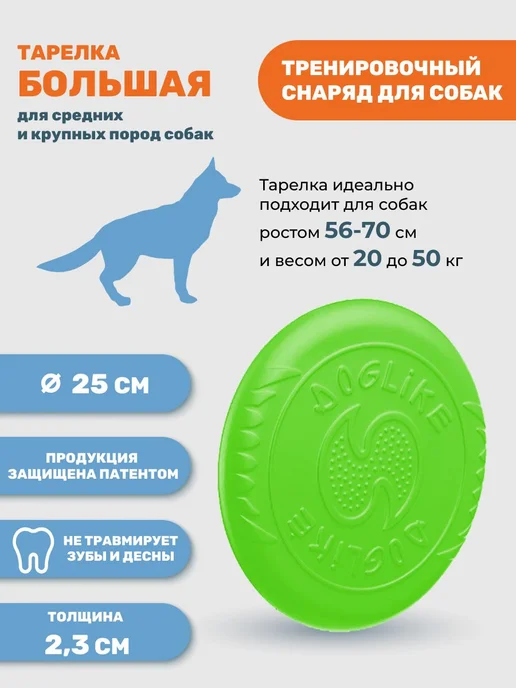 Игрушка для животных Тарелка для собак летающая 25, зеленый, фото 2