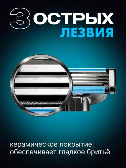 Бритвенные кассеты комплект, вариант, фото 4