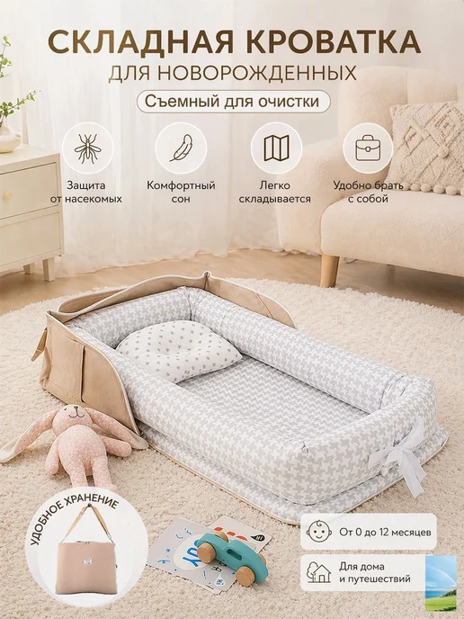 Кокон для новорожденных, унисекс, цвет рисовый, вариант