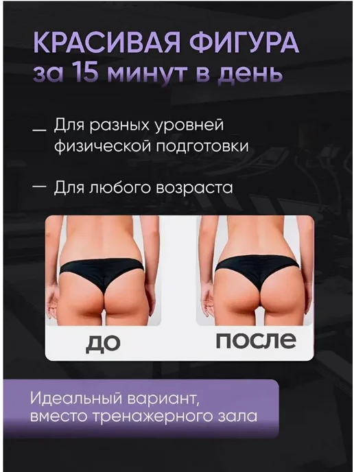 Тренажер для ягодиц, ног и бедер со счетчиком, вариант, фото 2