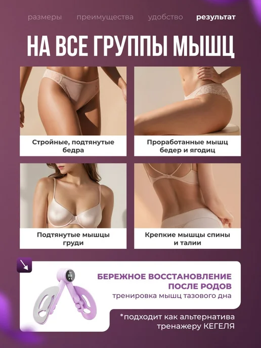Тренажер для ягодиц, ног и бедер со счетчиком, вариант, фото 3