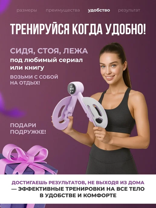 Тренажер для ягодиц, ног и бедер со счетчиком, вариант, фото 4