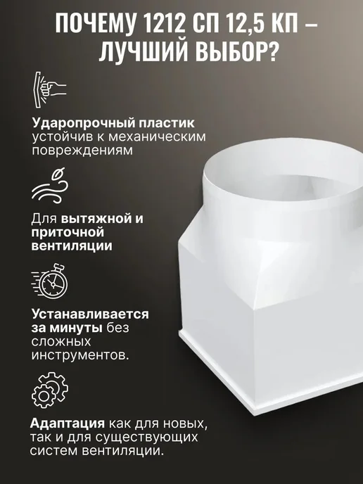 Переходник вентиляции прямоугольный на круглый D125, вариант, фото 2