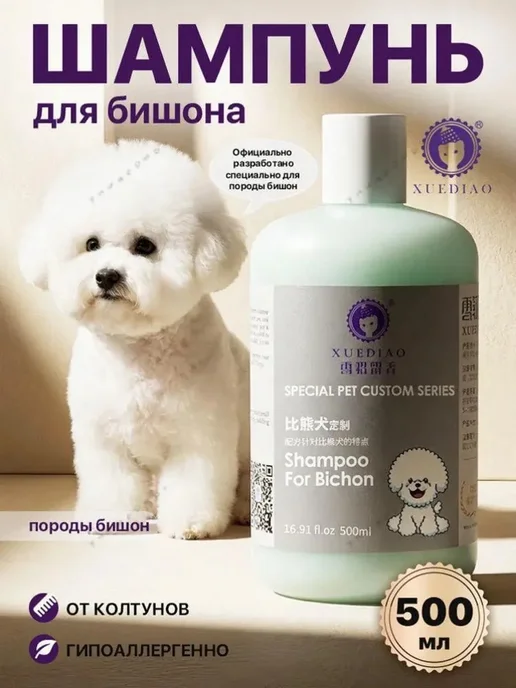 Средство для мытья питомцев, вариант