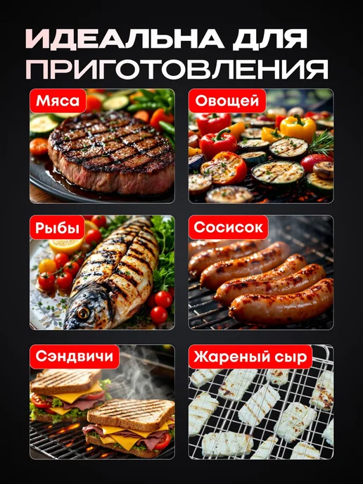 Решеткагриль 26 см x 32 см хромированная поверхность с, вариант, фото 6