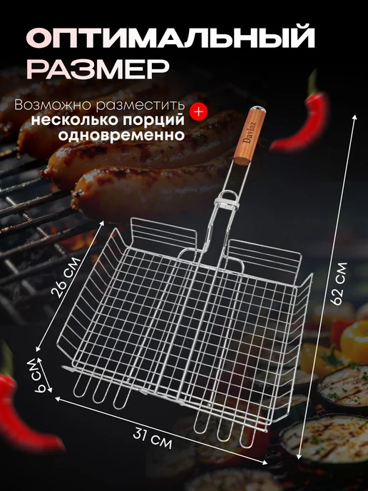 Решеткагриль 26 см x 32 см хромированная поверхность с, вариант, фото 7