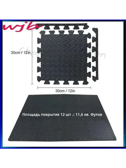 Спортивный мат EVA 30x30x1.2 см, 30x30x1.2 см, фото 3