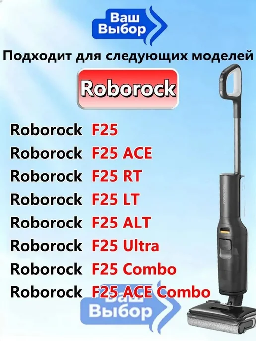 Комплект запчастей Roborock F25 2 HEPA H12, 2, вариант, фото 2
