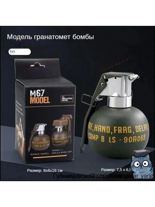 Игрушка граната M67 для дома, вариант, фото 4