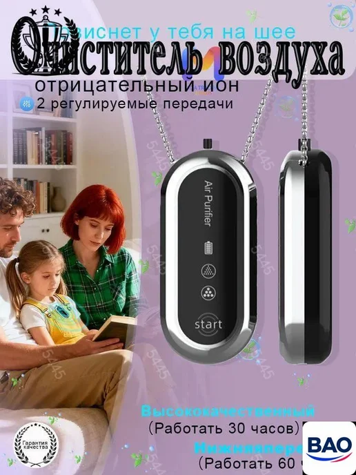 Ионизатор воздуха IGXTWE, вариант