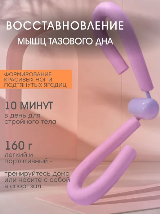 Тренажер для ног, бедер и ягодиц, портативный минитренажер, фиолетовый, фото 2