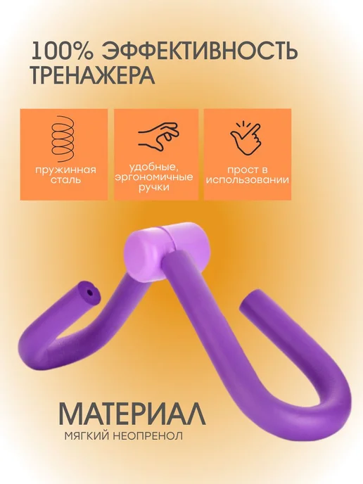 Тренажер для ног, бедер и ягодиц, портативный минитренажер, фиолетовый, фото 3