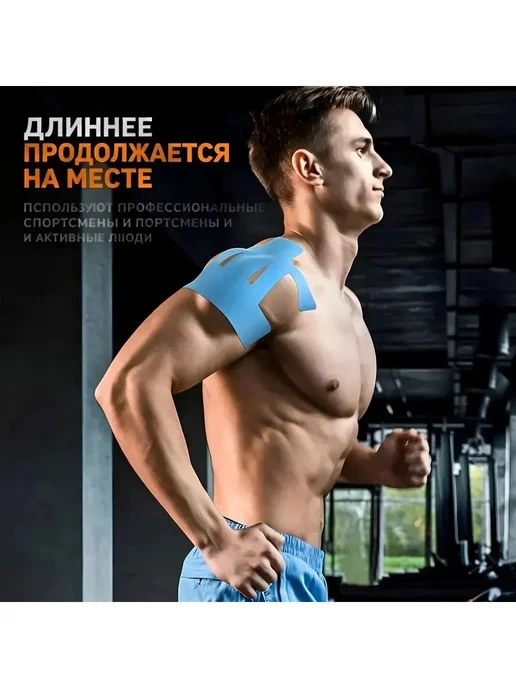 Спортивная кинезио лента 22см, вариант, фото 3