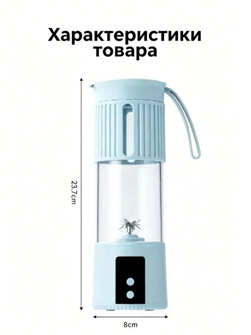 Портативный блендер синий, синий, фото 6