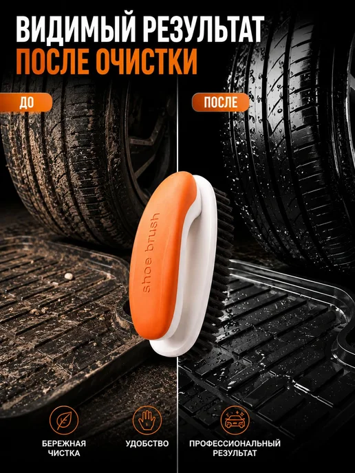Щетка автомобильная, длина 11 см, оранжевый, фото 2