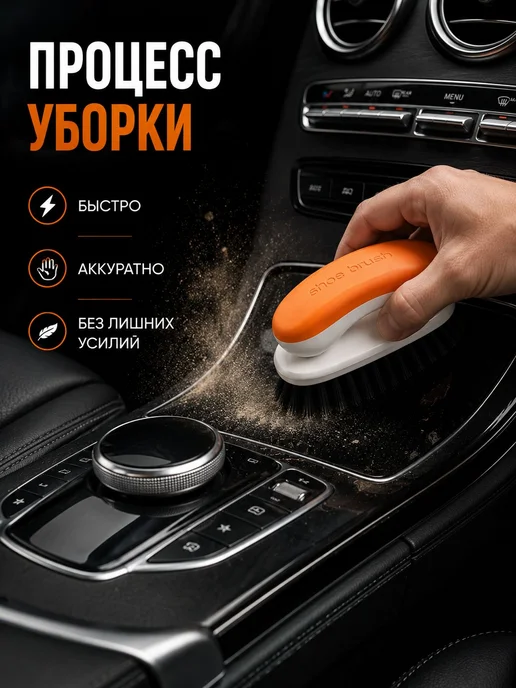 Щетка автомобильная, длина 11 см, оранжевый, фото 6