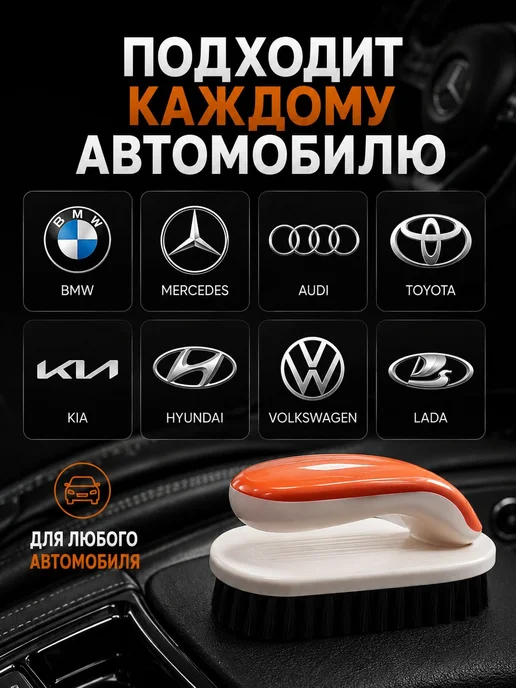 Щетка автомобильная, длина 11 см, оранжевый, фото 7
