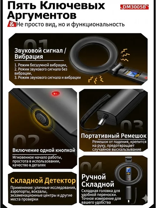 Металлоискатель ручной досмотровый, вариант, фото 2