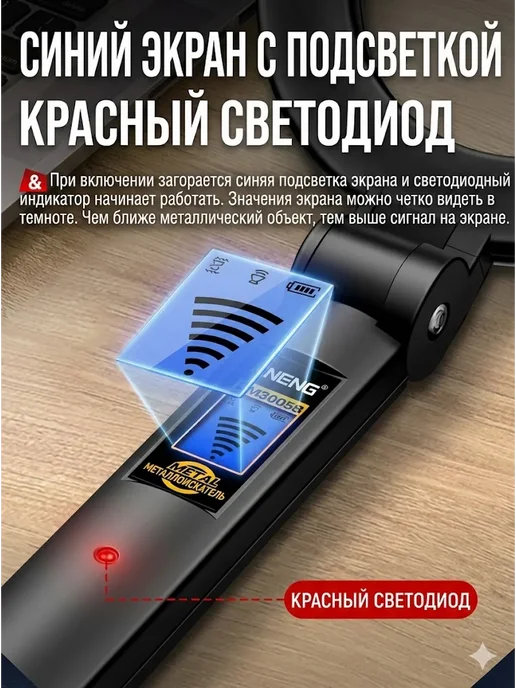 Металлоискатель ручной досмотровый, вариант, фото 4