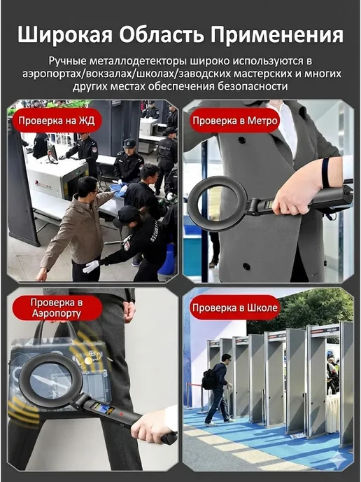 Металлоискатель ручной досмотровый, вариант, фото 7
