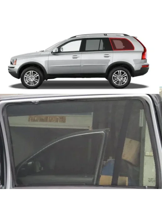 Для Volvo XC90 2002-2014 магнитные солнцезащитные шторки дл, вариант, фото 2