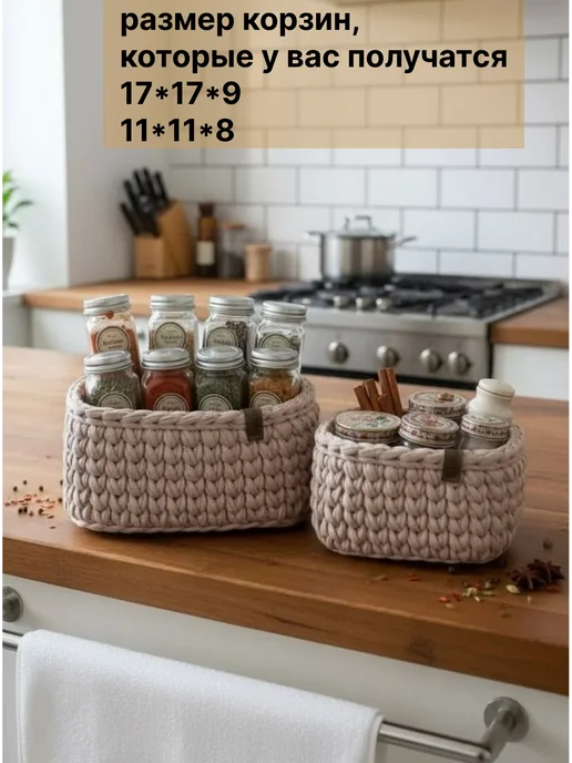 CrochetDecor Набор для вязания корзин крючком, коричневый, фото 2