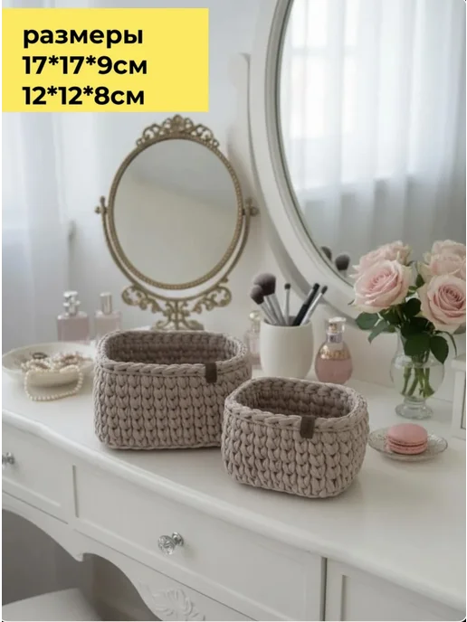 CrochetDecor Набор для вязания корзин крючком, коричневый, фото 4