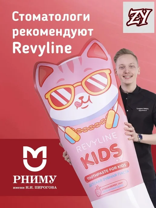 Детская паста Kids клубничный джем 3-6 лет, вариант, фото 6