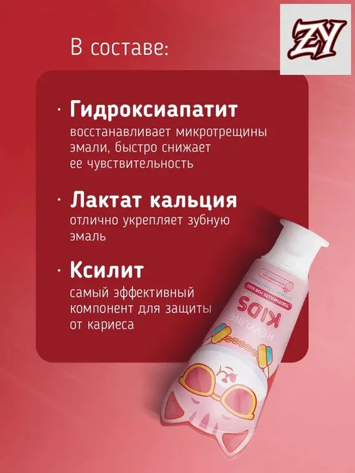 Детская паста Kids клубничный джем 3-6 лет, вариант, фото 7