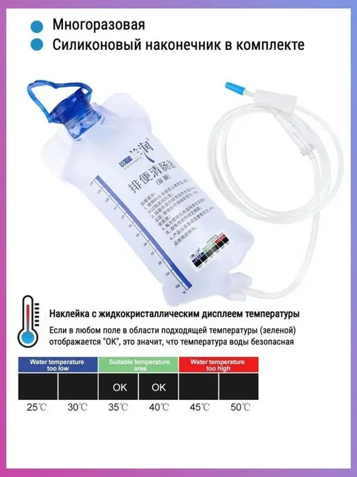 Ирригатор Эсмарха многоразовый 1200мл, 1,2 л