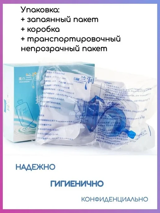Ирригатор Эсмарха многоразовый 1200мл, 1,2 л, фото 3