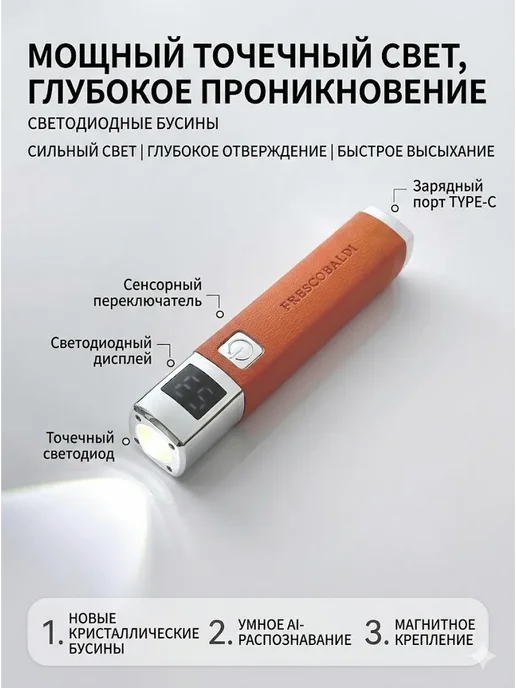 LED УФ Фонарик для маникюра, черный, фото 3