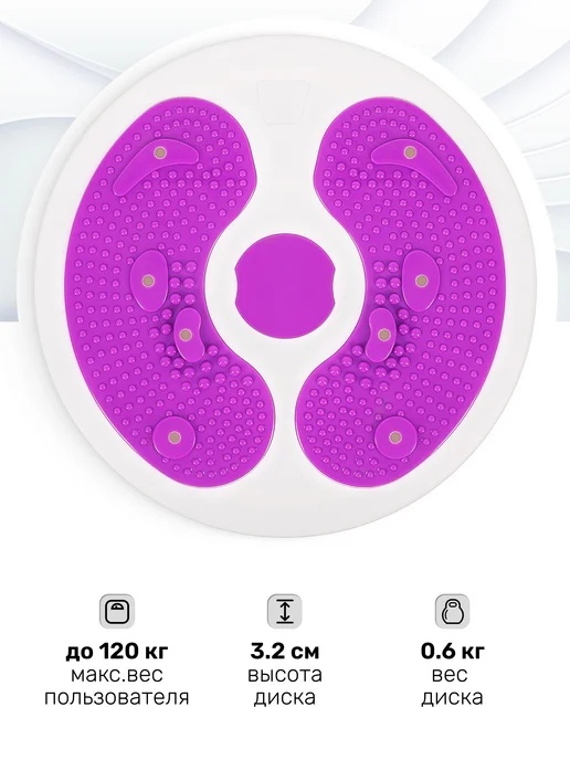 Диск здоровья с массажной платформой STRONG BODY, фиолетовый, фиолетовый, фото 2