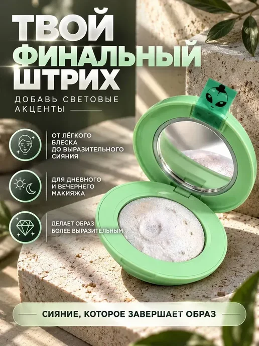 лиорра Хайлайтер для лица запеченный сияющий перламутровый, фиолетовый, фото 4