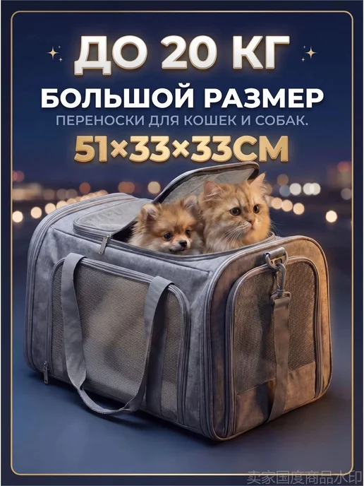 Сумка-переноска для животных с жестким дном, 51x33x33 см, 51x33x33 см