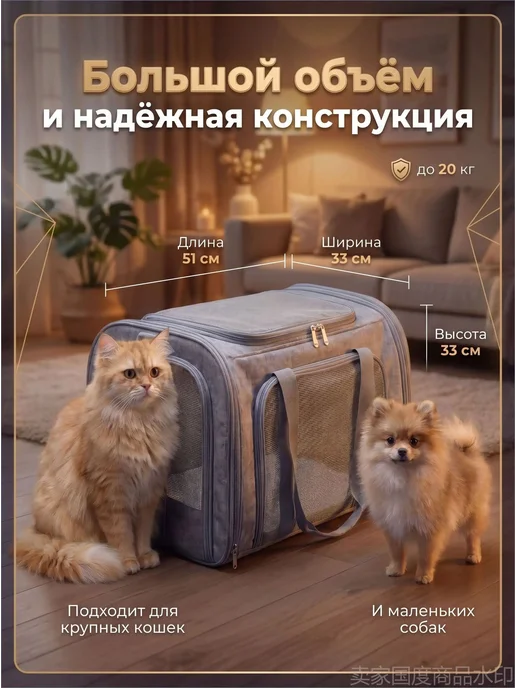 Сумка-переноска для животных с жестким дном, 51x33x33 см, 51x33x33 см, фото 2