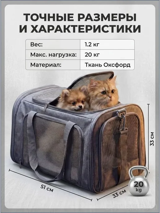 Сумка-переноска для животных с жестким дном, 51x33x33 см, 51x33x33 см, фото 8